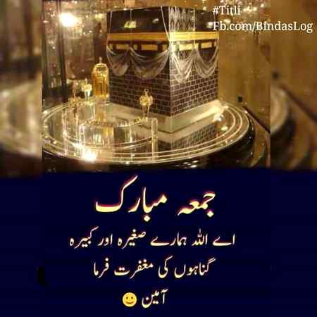 Jumma mubarak