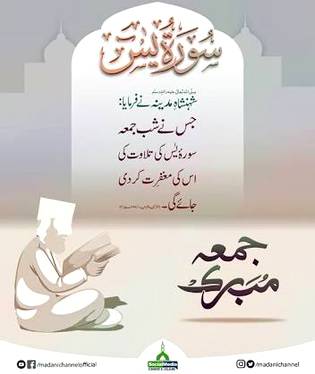 Jumma mubarak