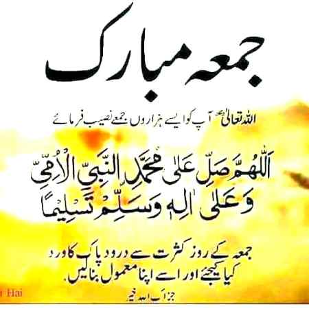 Jumma mubarak