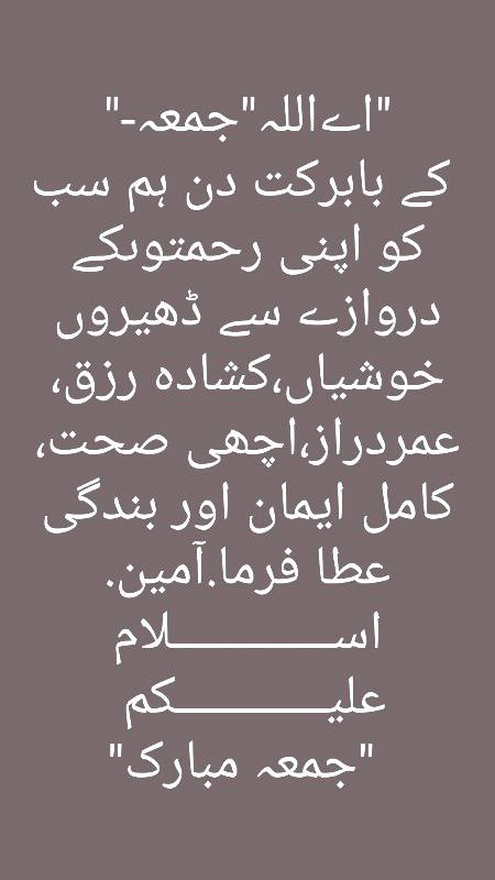 Jumma mubarak