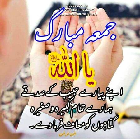 Jumma mubarak