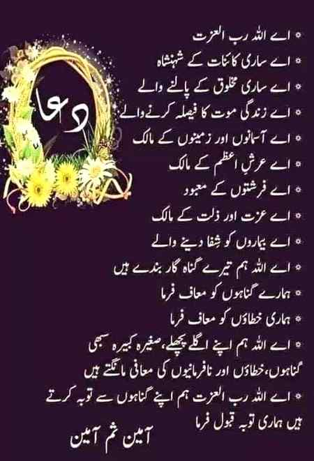 Jumma mubarak