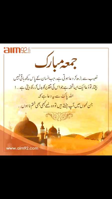 Jumma mubarak