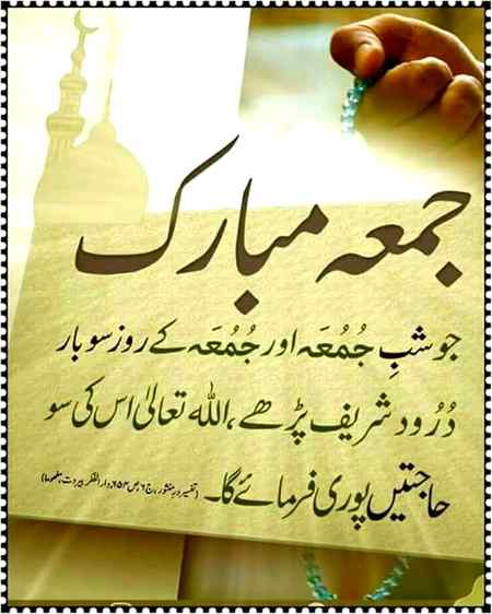 Jumma mubarak