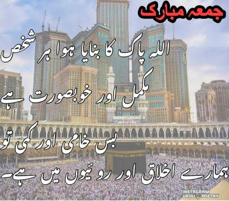 Jumma mubarak