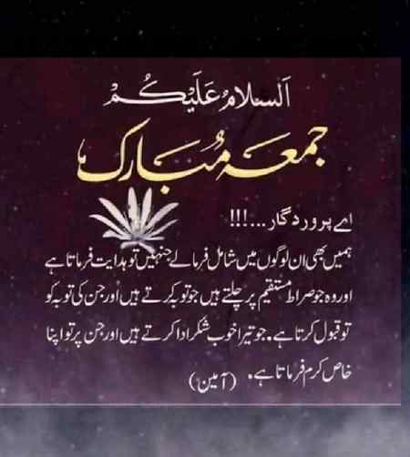 Jumma mubarak