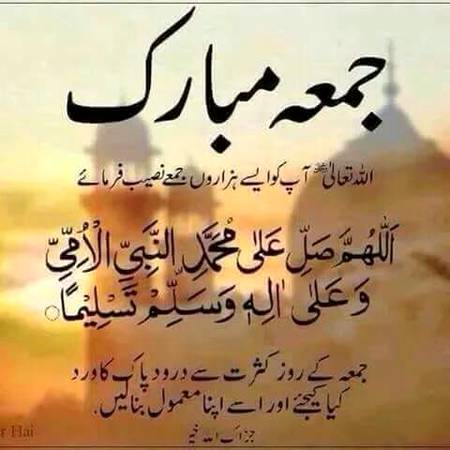 Jumma mubarak