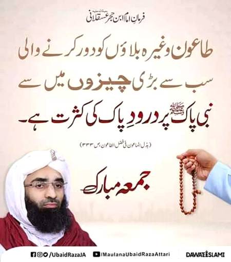 Jumma mubarak