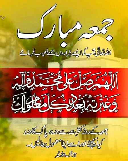 Jumma mubarak