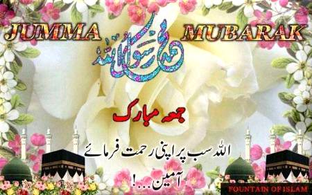 Jumma mubarak