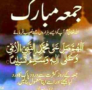 Jumma mubarak