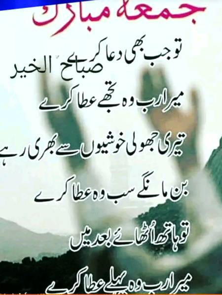 Jumma mubarak