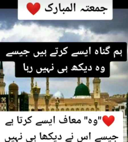 Jumma mubarak