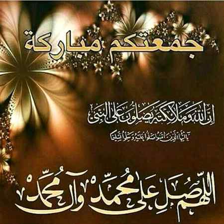 Jumma mubarak
