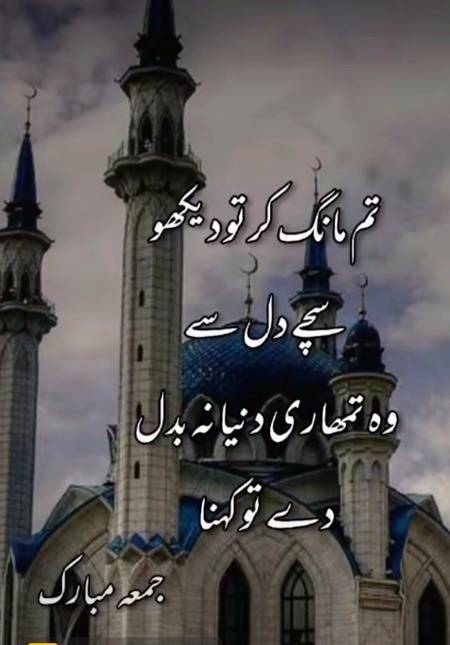 Jumma mubarak
