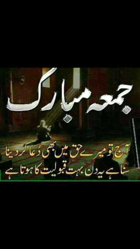Jumma mubarak
