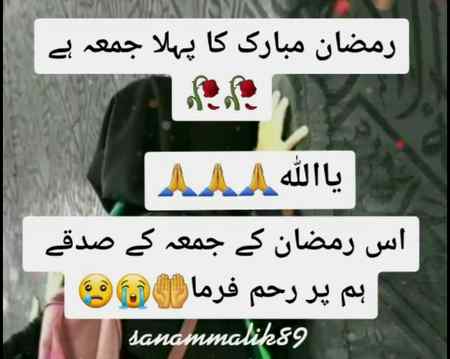 Jumma mubarak