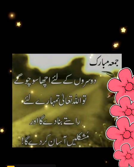 Jumma mubarak
