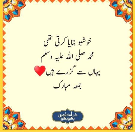 Jumma mubarak