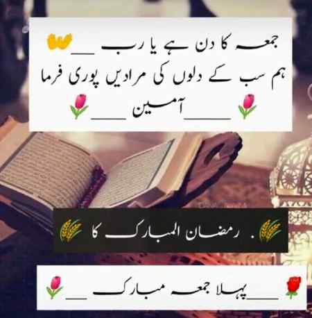 Jumma mubarak