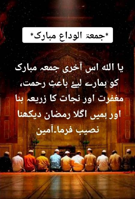 Jumma mubarak