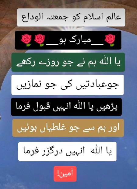 Jumma mubarak