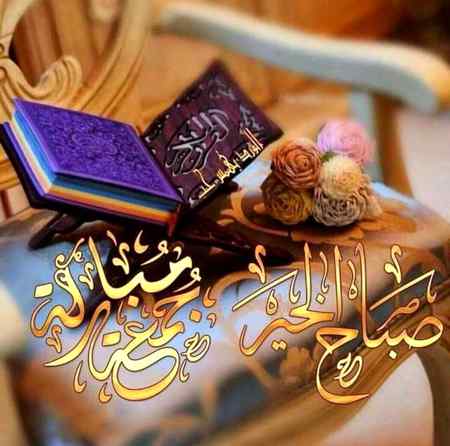 Jumma mubarak