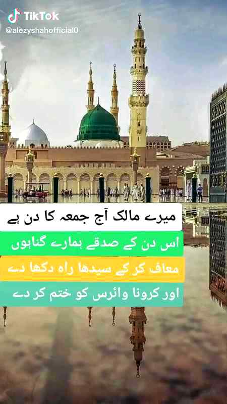 Jumma mubarak