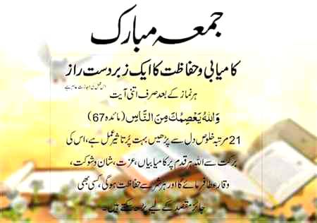 Jumma mubarak