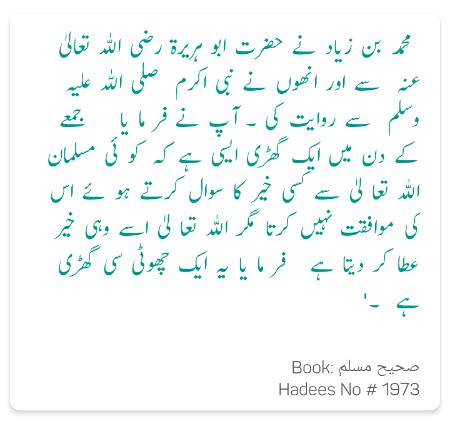 Jumma mubarak