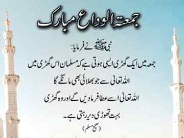 Jumma mubarak