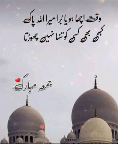 Jumma mubarak