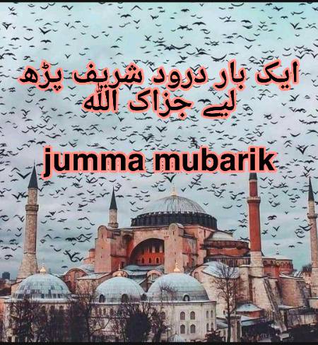 Jumma mubarak