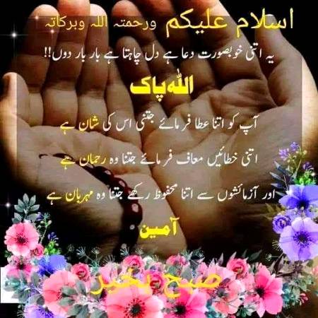 Jumma mubarak
