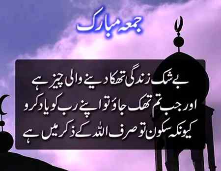 Jumma mubarak