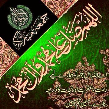 Jumma mubarak