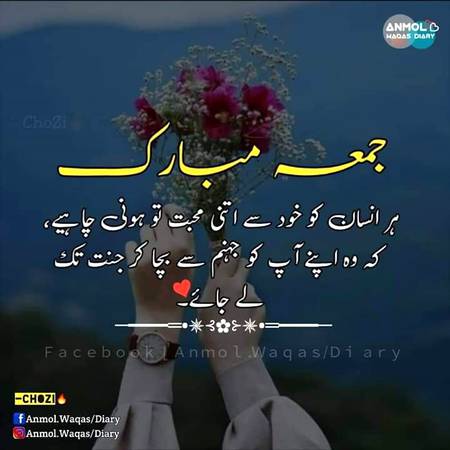 Jumma mubarak