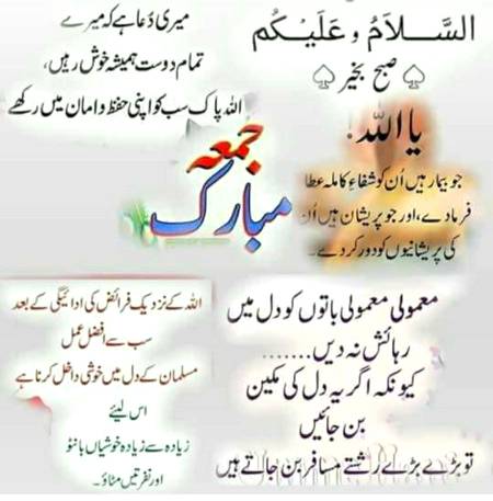Jumma mubarak