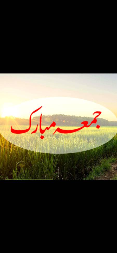 Jumma mubarak