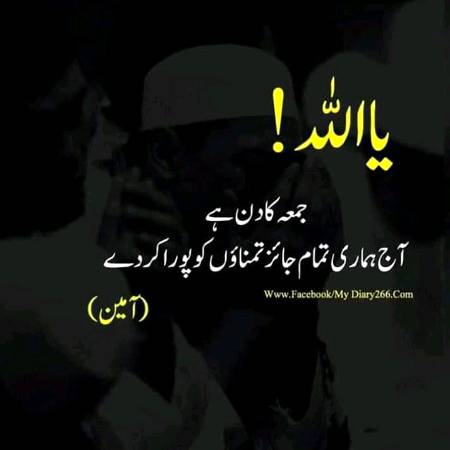 Jumma mubarak