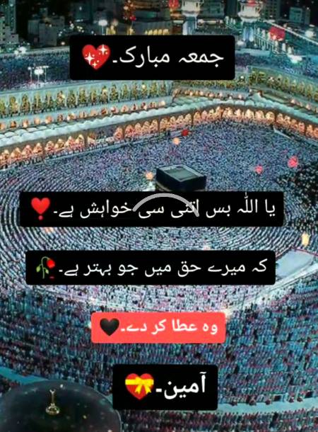 Jumma mubarak