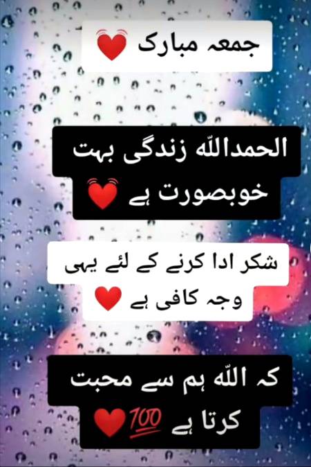 Jumma mubarak