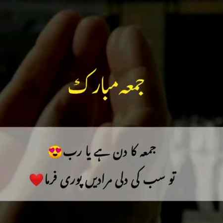 Jumma mubarak
