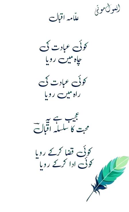 Poetry