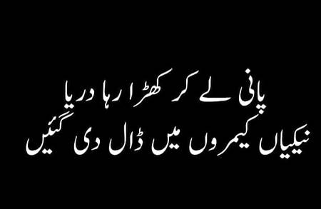Poetry