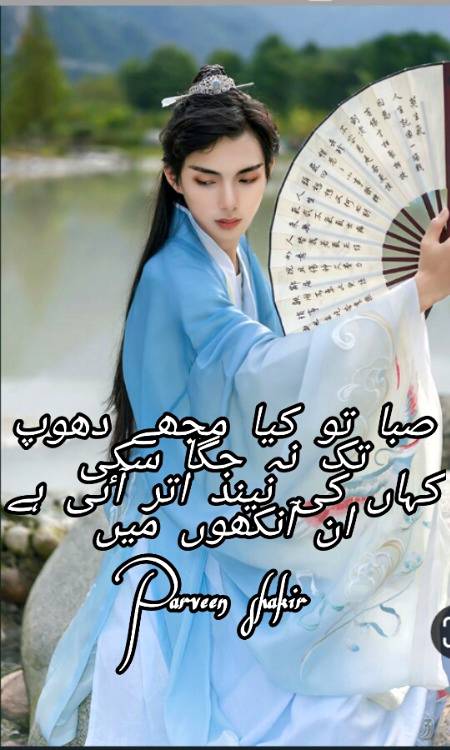 Poetry