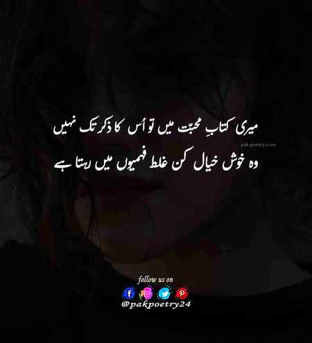 Poetry