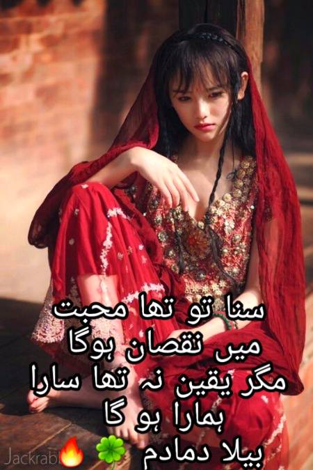 Poetry