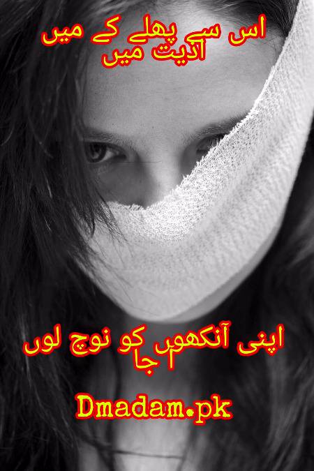 Poetry