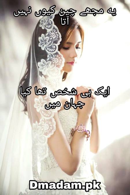 Poetry